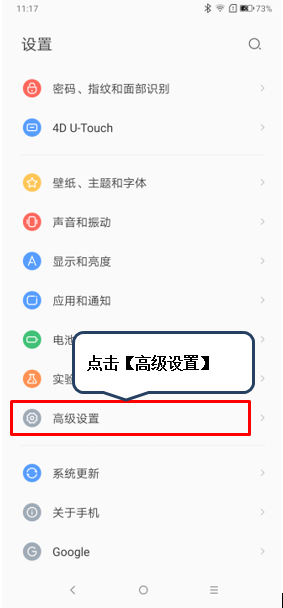 聯(lián)想z5pro怎么設(shè)置時(shí)間