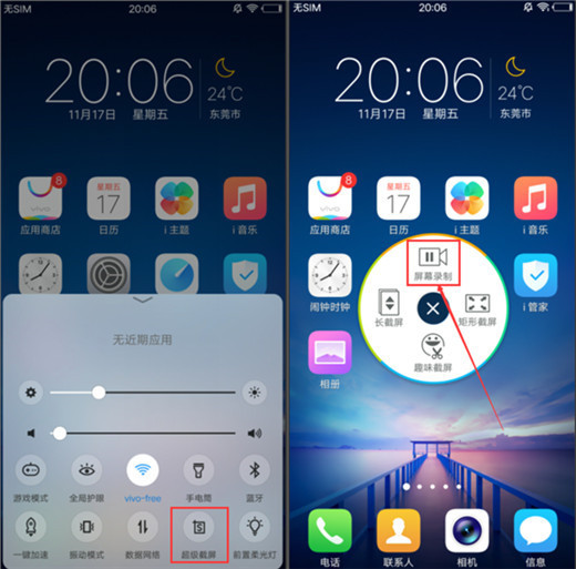 vivoz3怎么錄屏