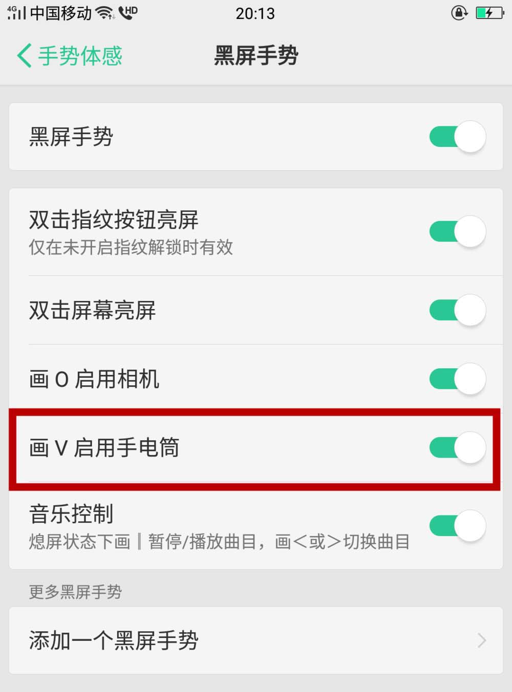 oppo find x怎么打開手電筒