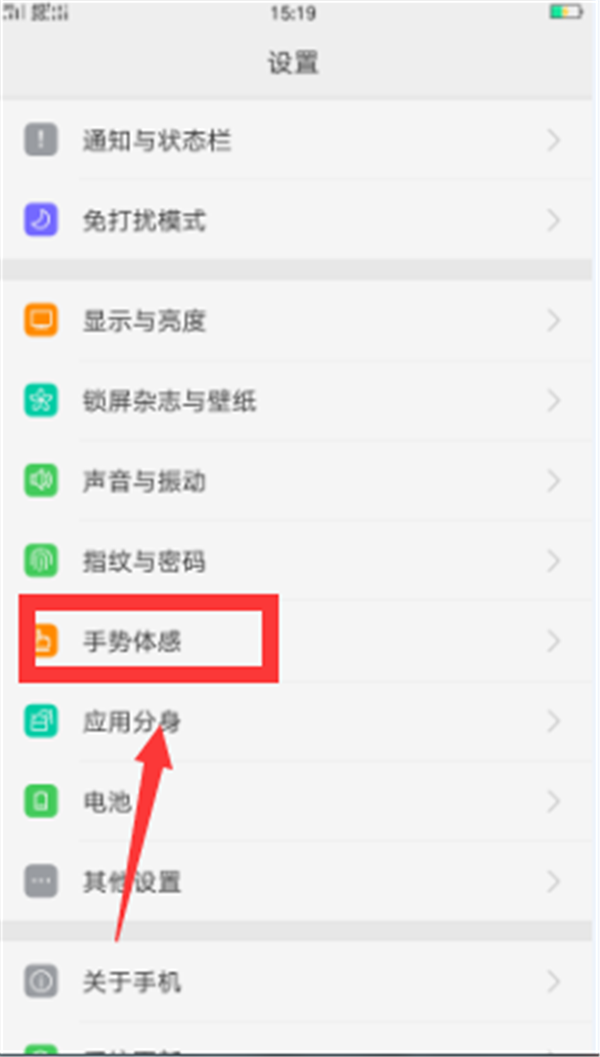 OPPOA73怎么設(shè)置雙擊亮屏