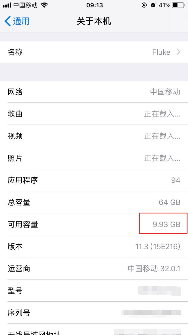 iphonex如何查看剩余內(nèi)存