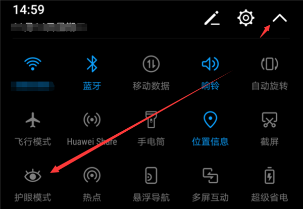 華為暢享8plus怎么開(kāi)啟護(hù)眼模式