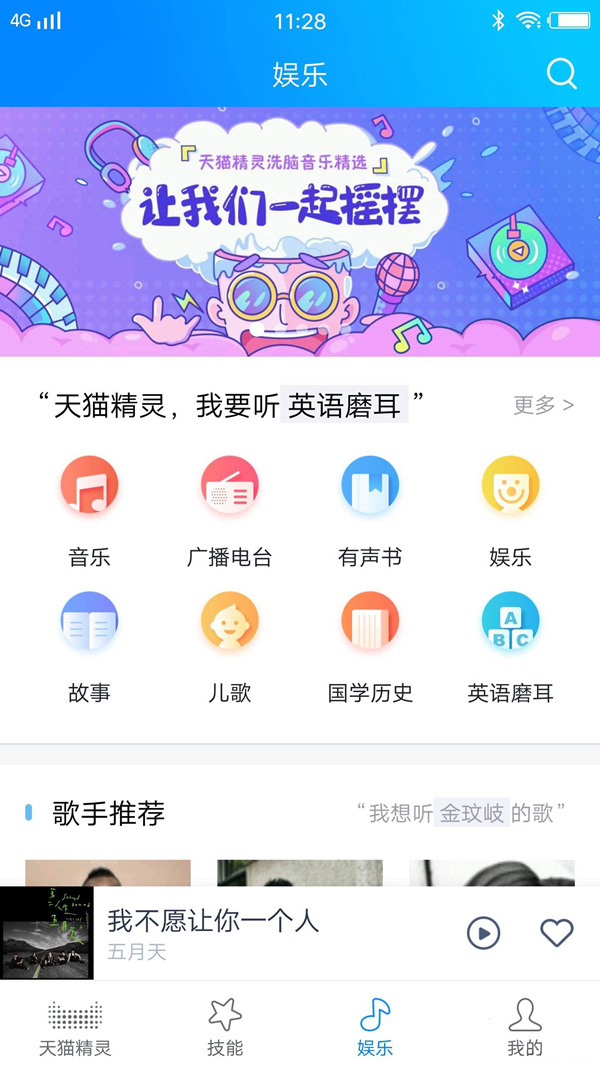 天貓精靈方糖無法喚醒怎么辦