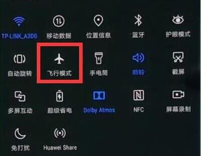 华为手机怎么设置飞行模式