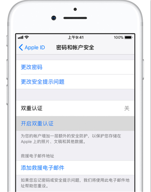 蘋(píng)果iphone手機(jī)怎么開(kāi)啟雙重認(rèn)證