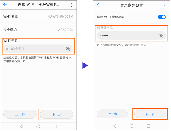 榮耀路由Pro無線中繼怎么設(shè)置