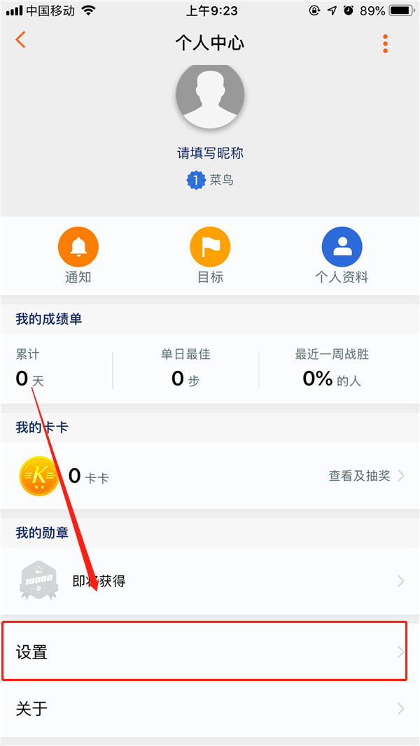 華為 Watch GT智能手表怎么更新手表和App版本