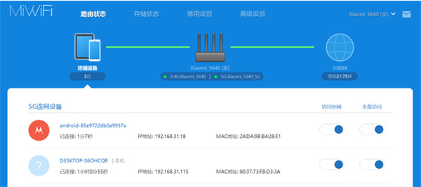 小米路由器HD怎么設(shè)置