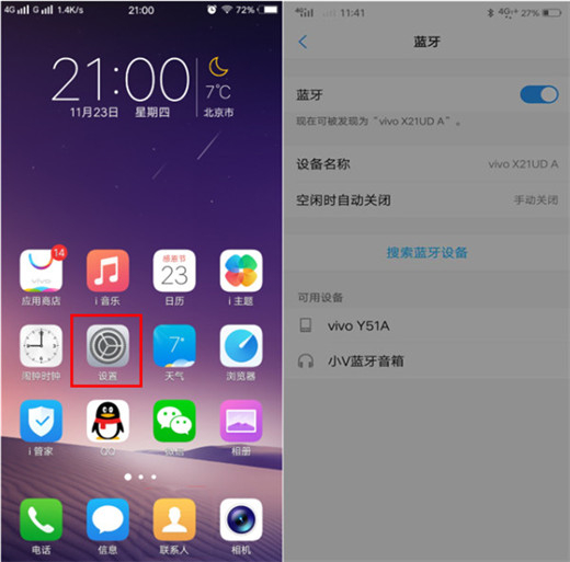 vivonex双屏版怎么开启蓝牙