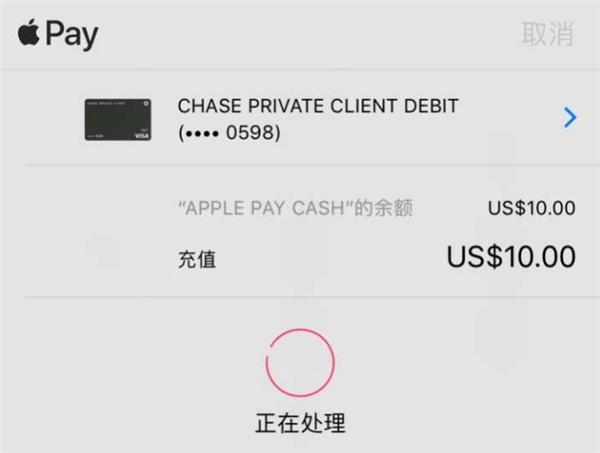 蘋果iphoneX的Apple Pay Cash功能是什么