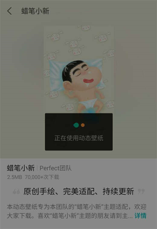 魅族note8怎么設(shè)置動態(tài)壁紙