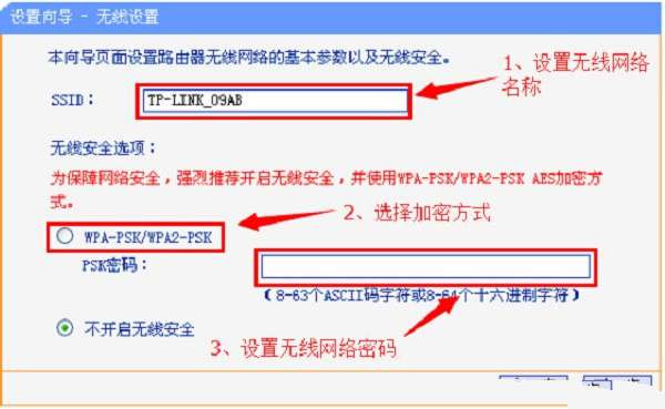 TP-Link TL-WR886N上網(wǎng)設(shè)置教程