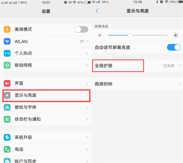 vivoz1開啟護眼模式教程