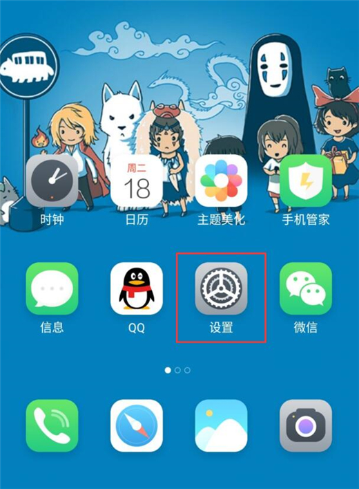 魅族note8怎么設(shè)置手勢(shì)喚醒