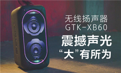 索尼GTK-XB60怎么使用有線派對(duì)鏈功能