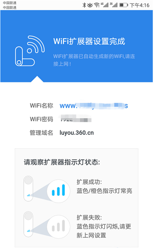 360wifi擴(kuò)展器怎么設(shè)置