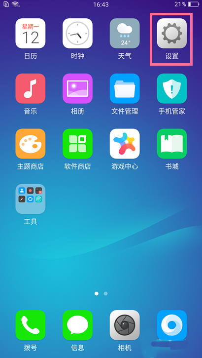 oppoa3怎么导入联系人