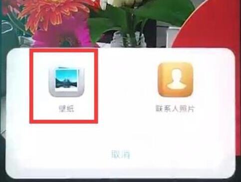 華為mate20怎么設(shè)置鎖屏壁紙