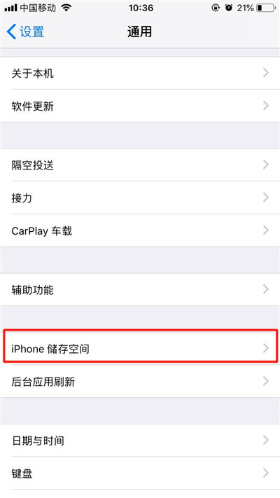 iPhonexs怎么查看剩余內(nèi)存