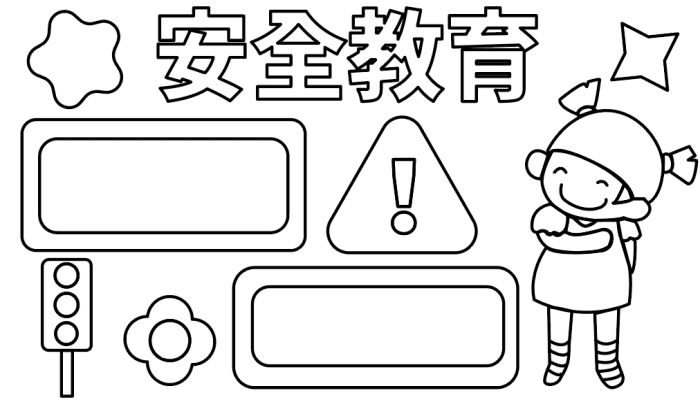 安全教育日手抄报 安全教育日手抄报怎么画