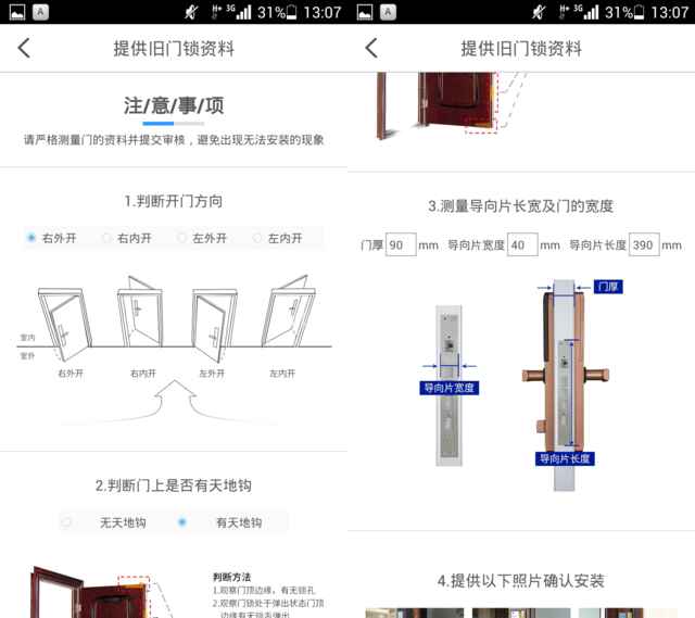 如何申請(qǐng)科裕共享指紋鎖租賃