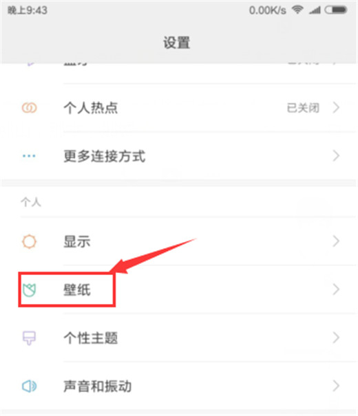 小米play怎么設(shè)置動(dòng)態(tài)壁紙