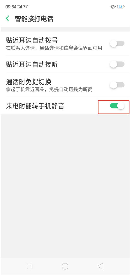 oppoa7x电翻转静音怎么设置