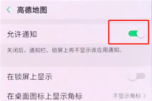 oppor17怎么关闭应用通知