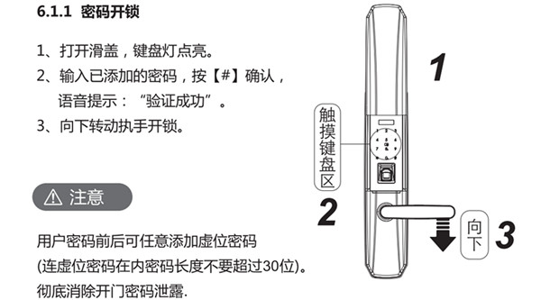 因特y3100s指纹锁怎么开锁