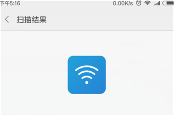 红米s2怎么查看wifi密码