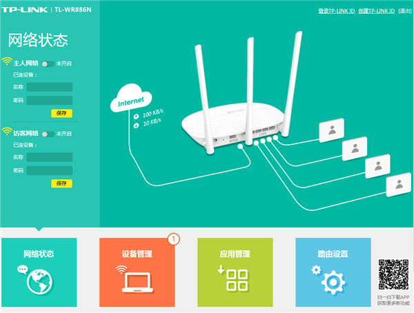 TP-LINK TL-WDR5600怎么設(shè)置防蹭網(wǎng)