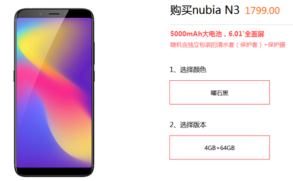 努比亞N3手機(jī)配置參數(shù)怎么樣