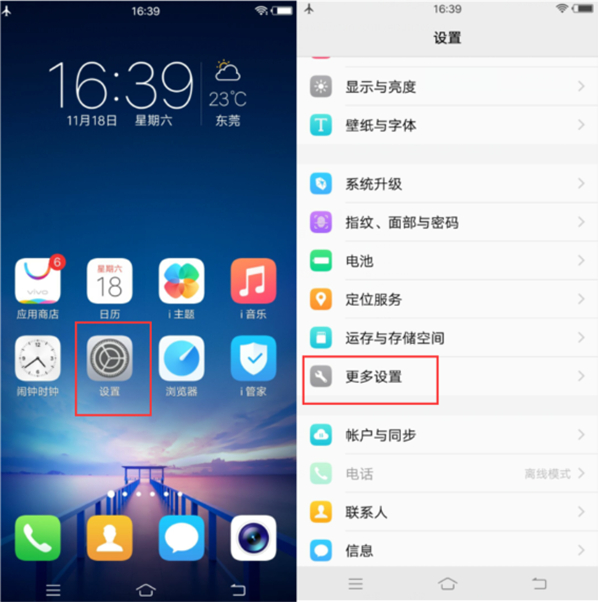 vivoz1i怎么連接電腦