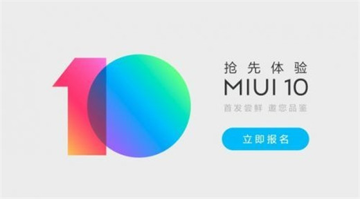 miui10穩(wěn)定版什么時候推送