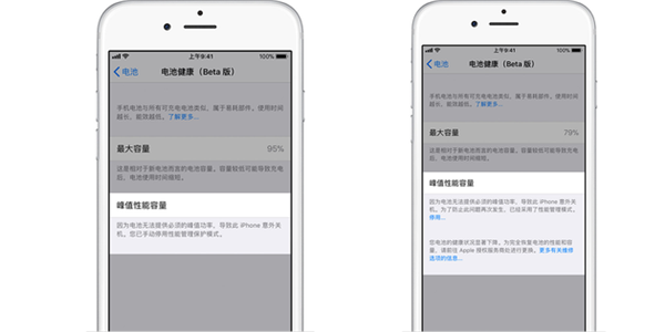 iOS 11.3 Beta 2測試版更新了什么