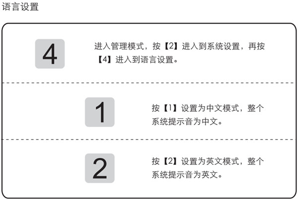 凱迪仕tk2指紋鎖怎么把提示音設(shè)置成中文