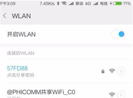 小米手機(jī)怎么連wifi