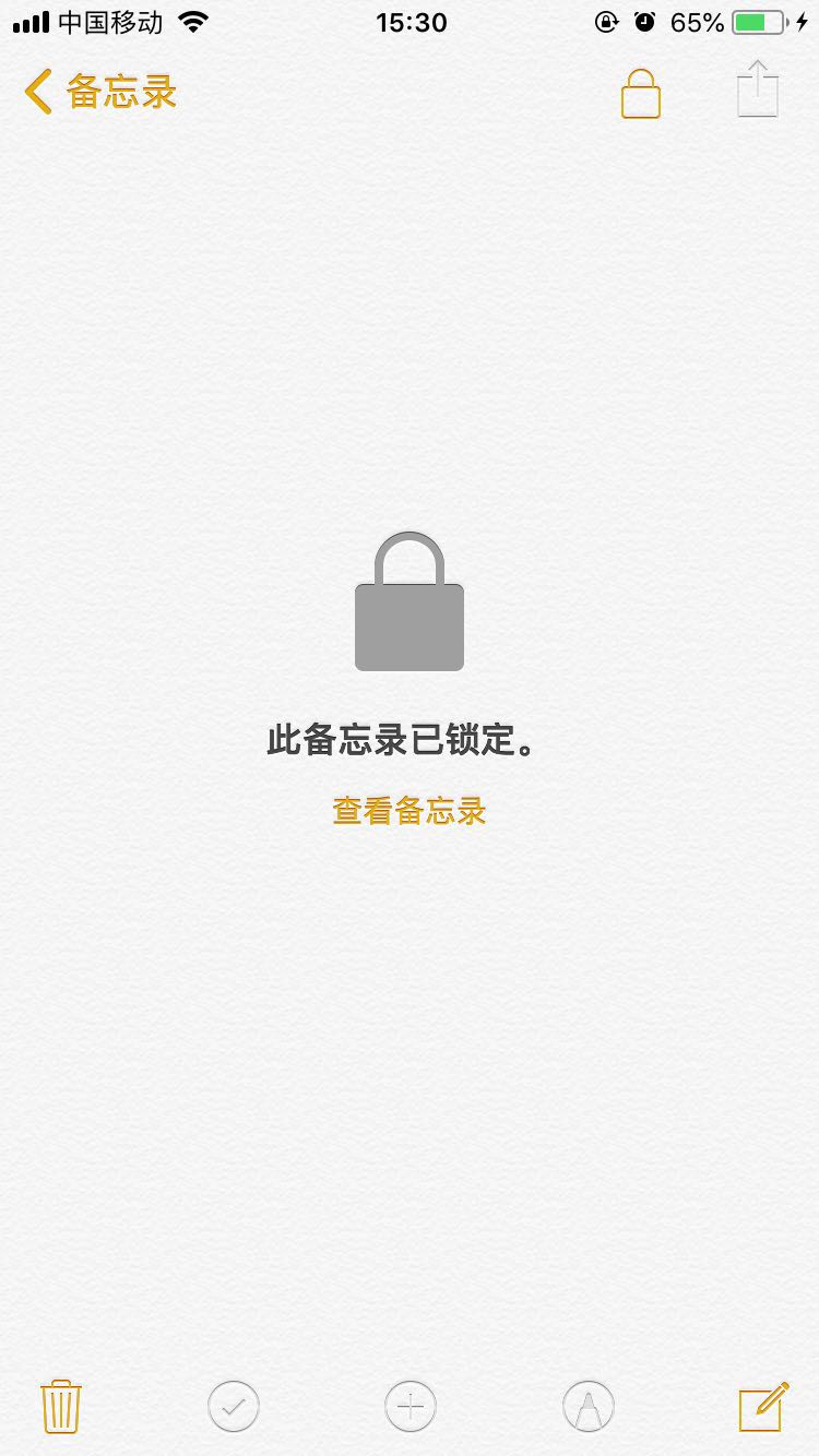 iphonexs怎么给备忘录加密