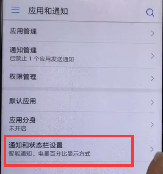 華為p10電量百分比怎么顯示