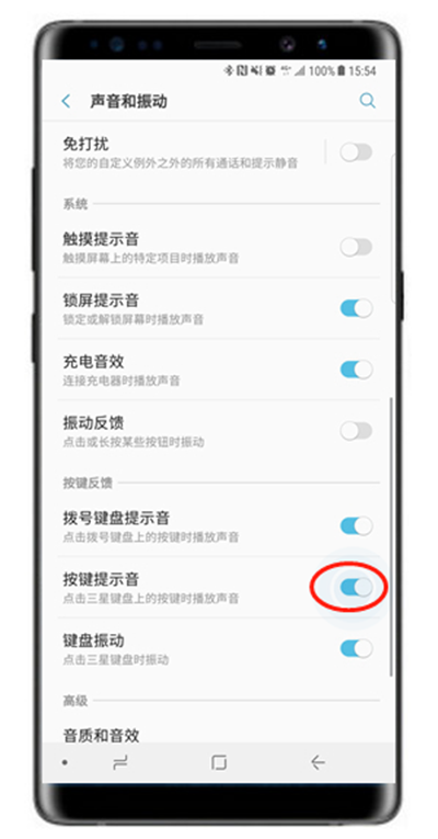 三星note8怎么關(guān)閉按鍵提示音