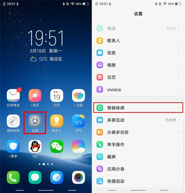 vivoz1i怎么設(shè)置隔空解鎖