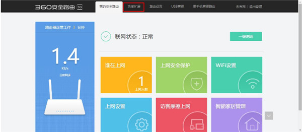 360路由器寬帶加速怎么設(shè)置