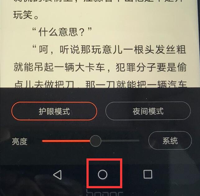 榮耀8x怎么返回