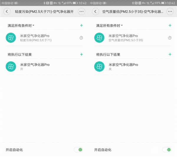 米家空气净化器pro的用法