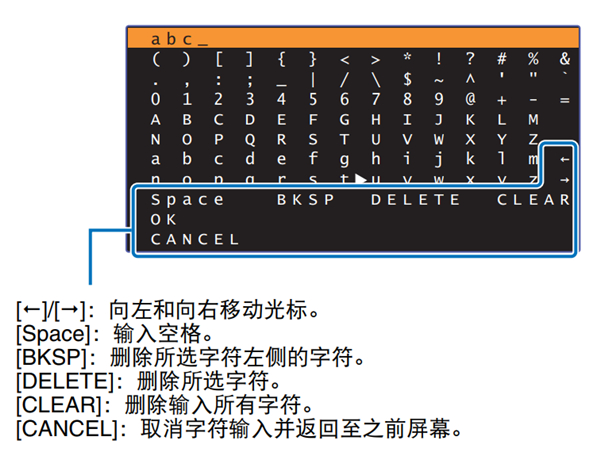 雅马哈YSP-1600回音壁音箱怎么手动设置无线连接