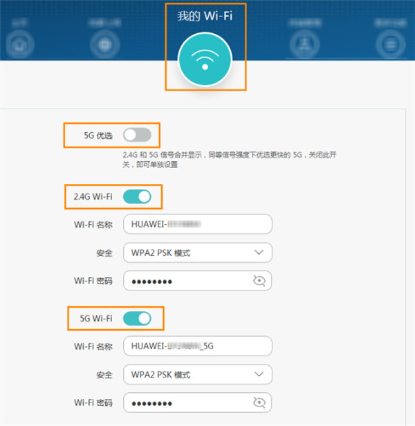 华为路由WS5200定时关闭wifi后怎么重新打开