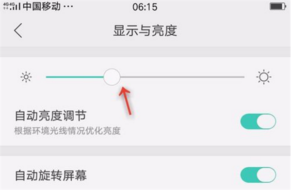 oppor17怎么设置屏幕亮度