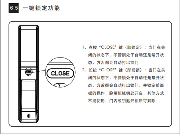 凯迪仕K7指纹锁详细使用说明书