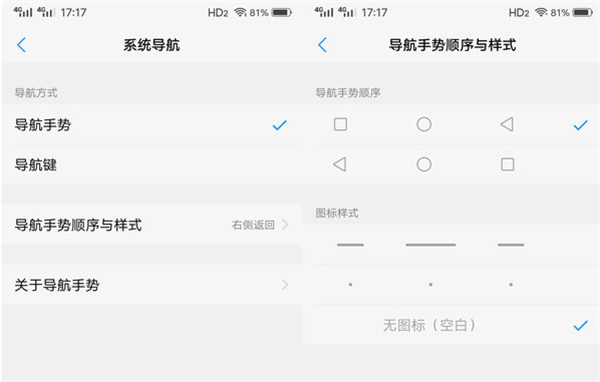 vivonex全面屏手勢(shì)怎么用