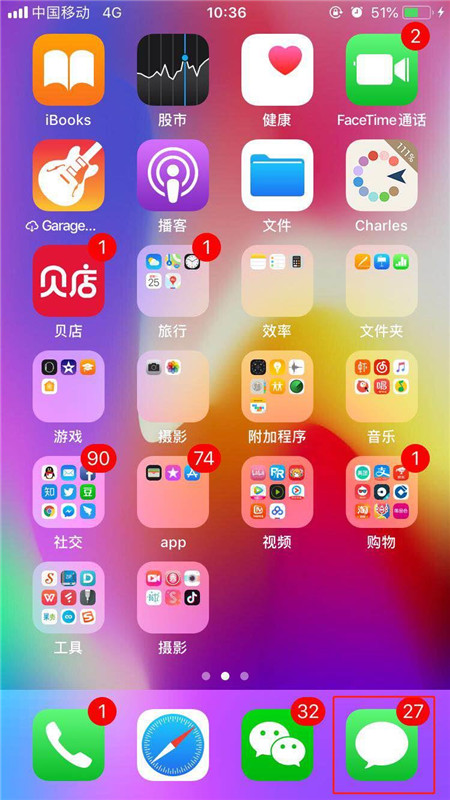 iphonexr怎么批量刪除短信